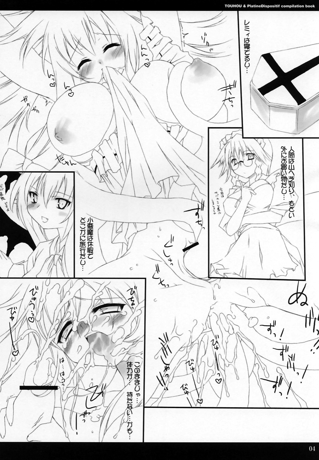 Sakuya, iku wa yo. Hai ojousama!! | Let's go, Sakuya. Yes, Ojou-sama!! page 5 full