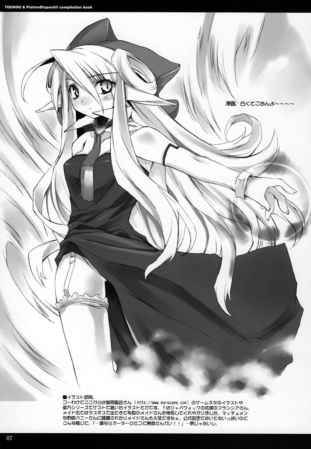 Sakuya, iku wa yo. Hai ojousama!! | Let's go, Sakuya. Yes, Ojou-sama!! page 8 full