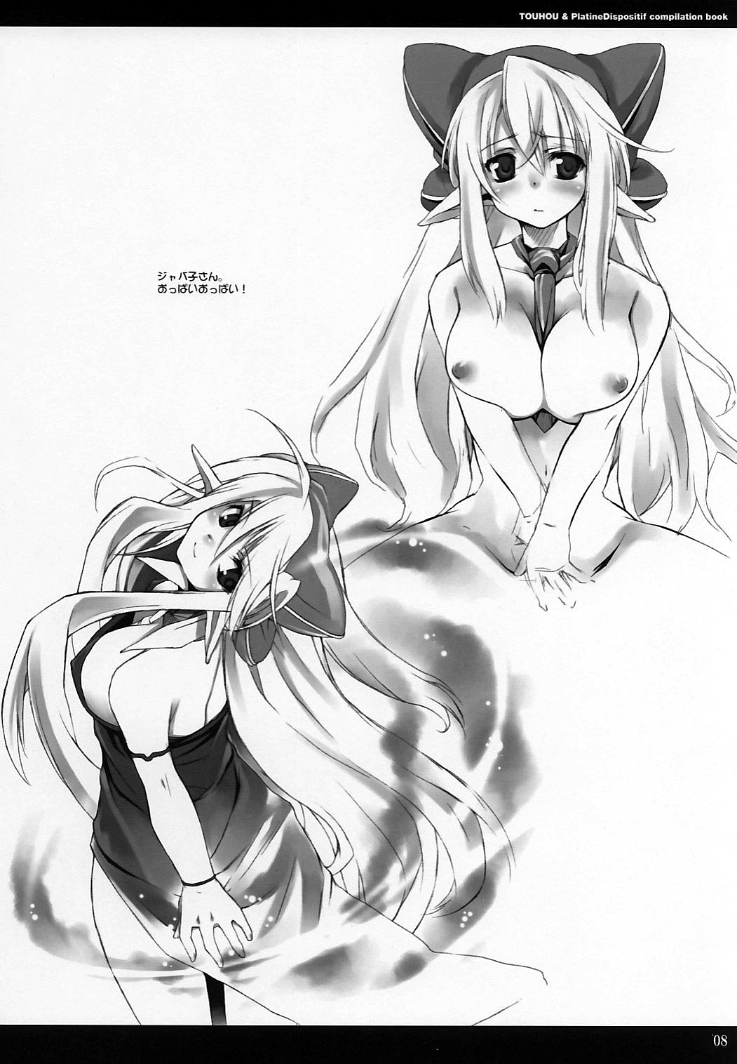 Sakuya, iku wa yo. Hai ojousama!! | Let's go, Sakuya. Yes, Ojou-sama!! page 9 full