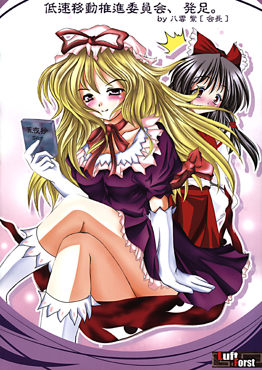 Oukasai ～ Cherry Point MAX page 5 full