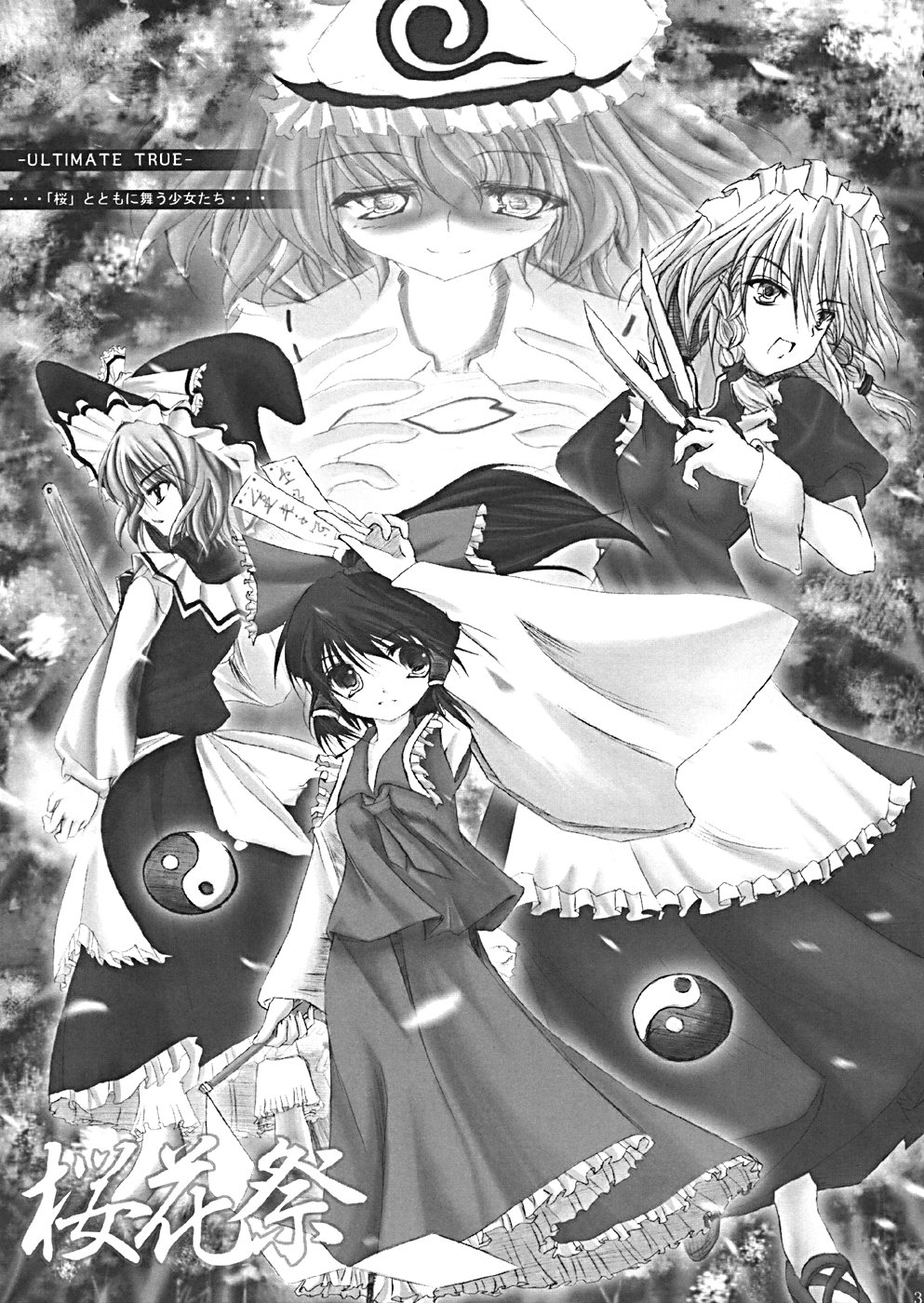 Oukasai ～ Cherry Point MAX page 6 full