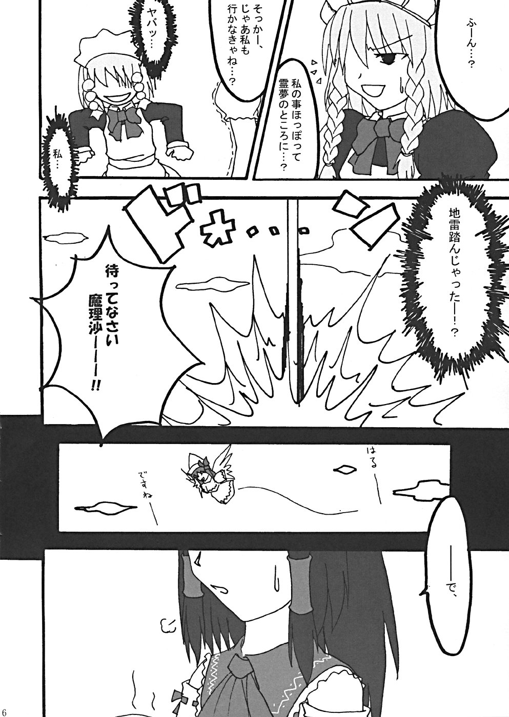 Oukasai ～ Cherry Point MAX page 9 full