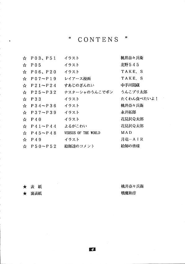 Human High-Light Film II Umi page 3 full