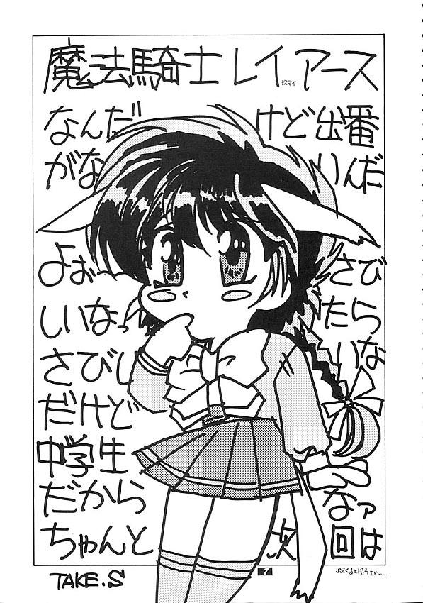 Human High-Light Film II Umi page 6 full