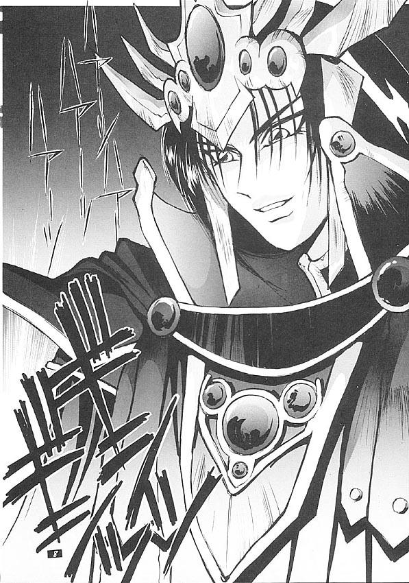 Human High-Light Film II Umi page 7 full