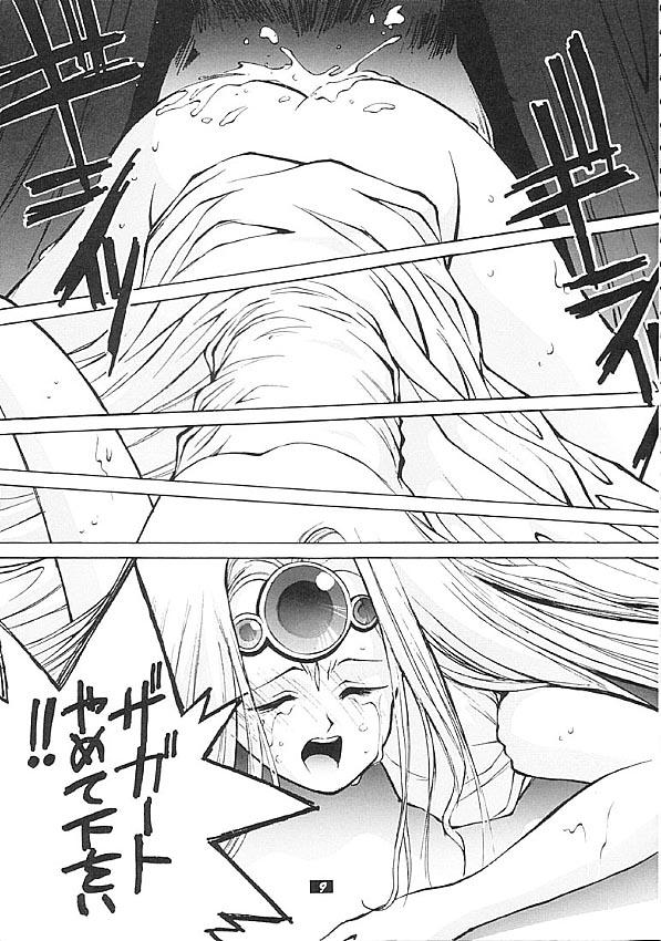 Human High-Light Film II Umi page 8 full