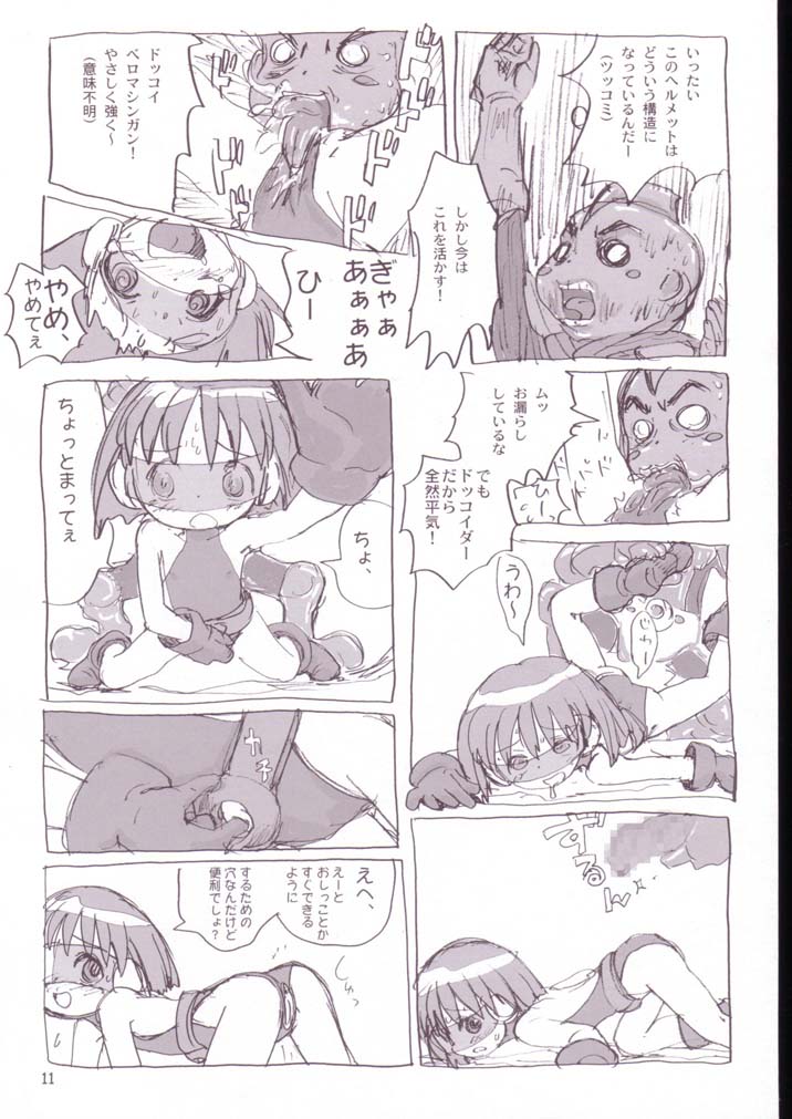 Kiku Popo page 10 full