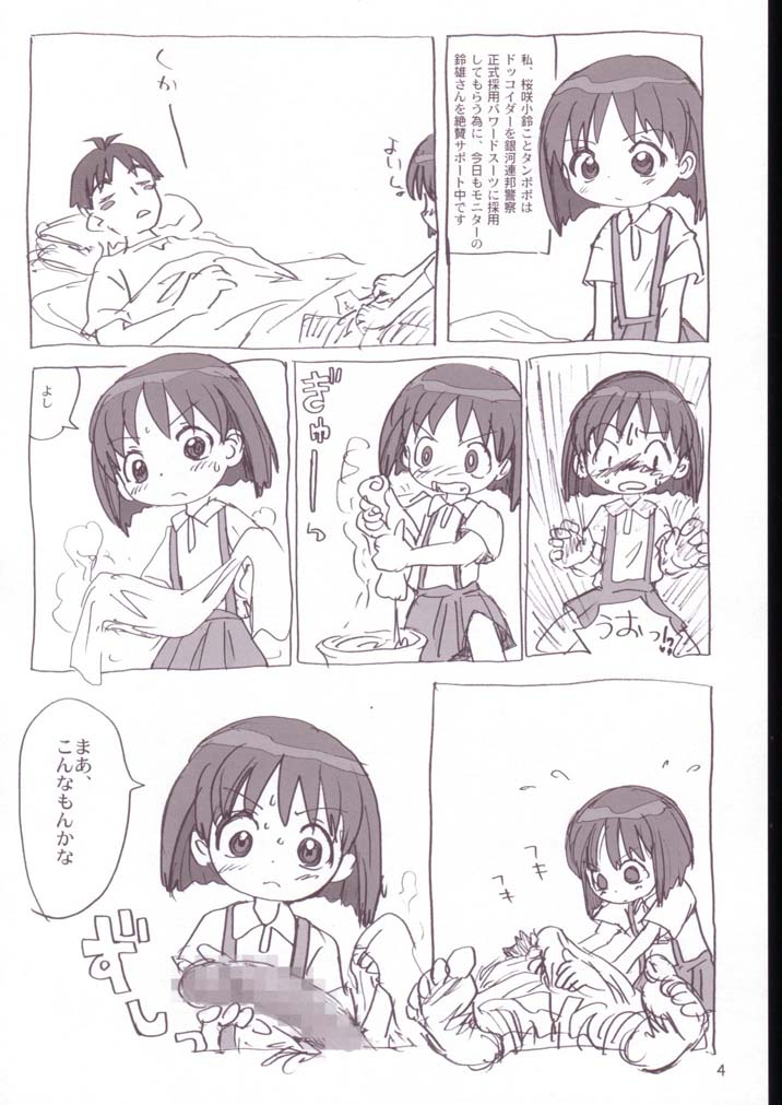 Kiku Popo page 3 full