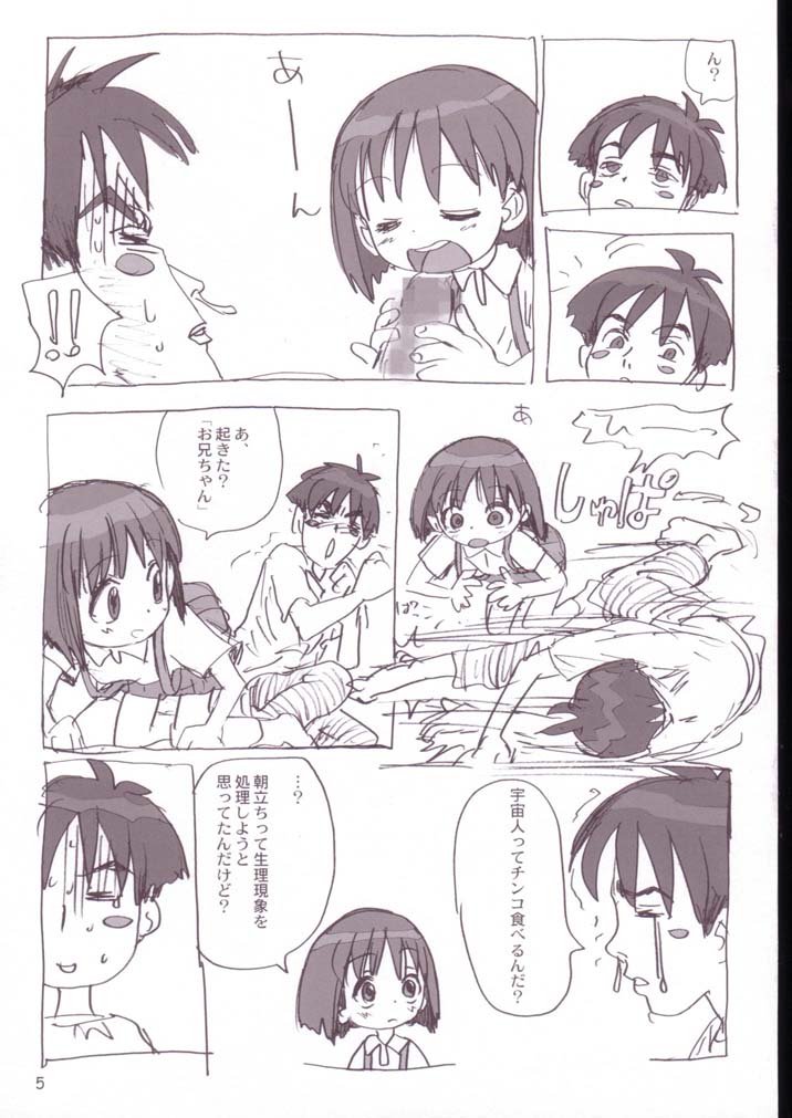 Kiku Popo page 4 full