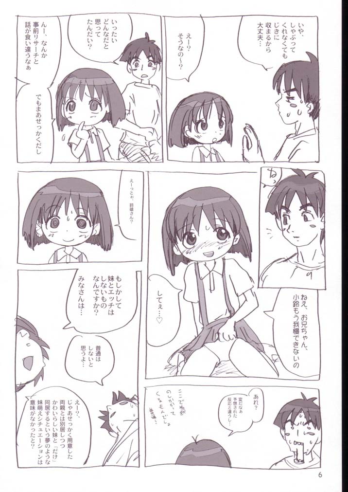 Kiku Popo page 5 full