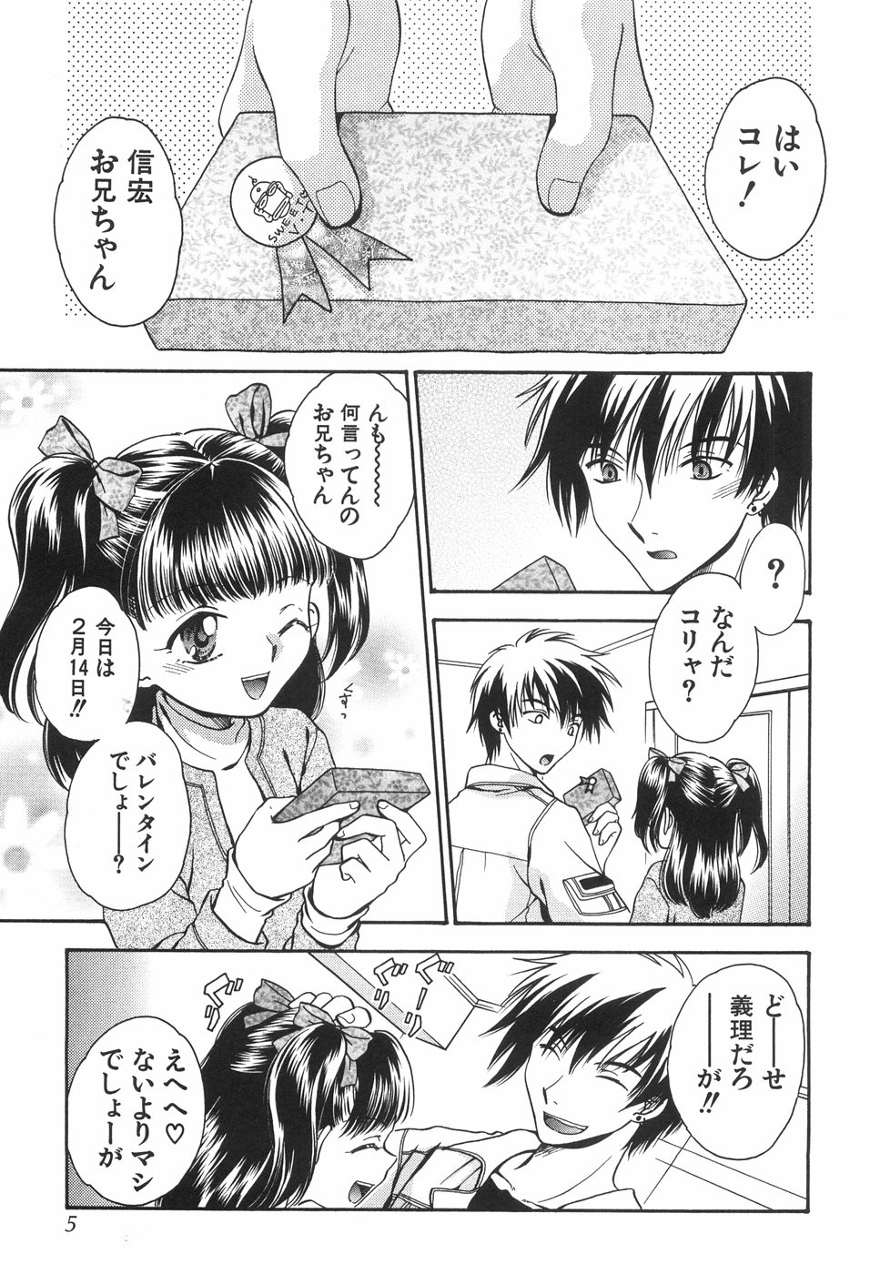 Binyukko Oukoku page 9 full