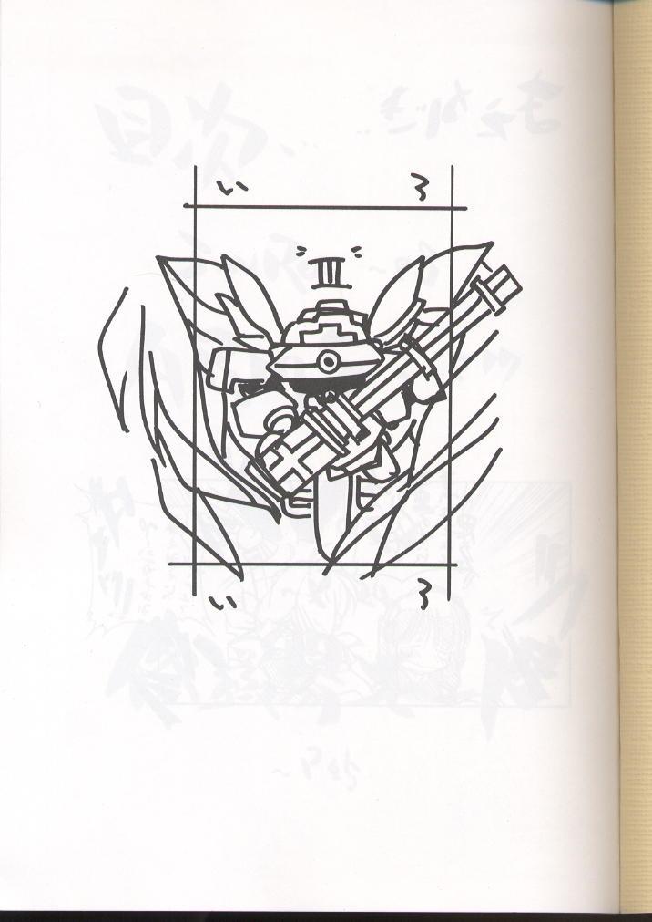 E-RO² III page 2 full