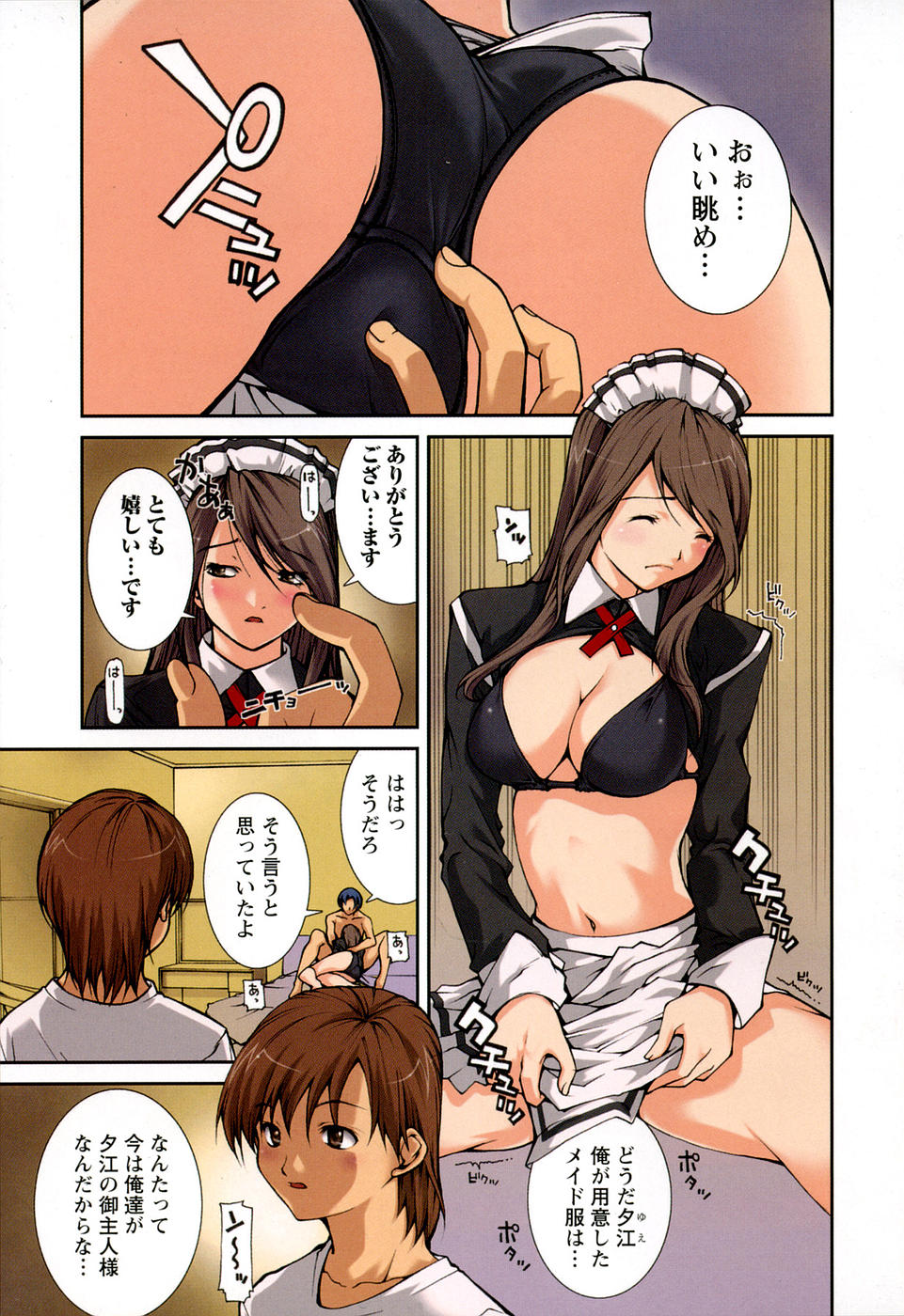 Kanojo ni Furareru Jouzu na Houhou page 10 full