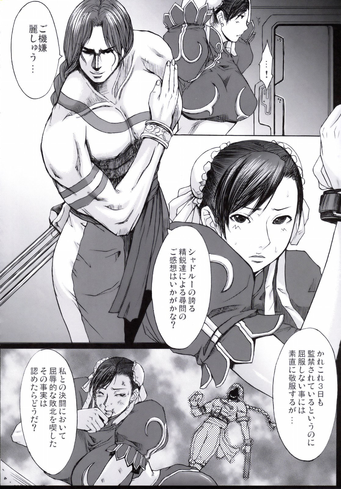 Shinkyaku Bigi page 3 full