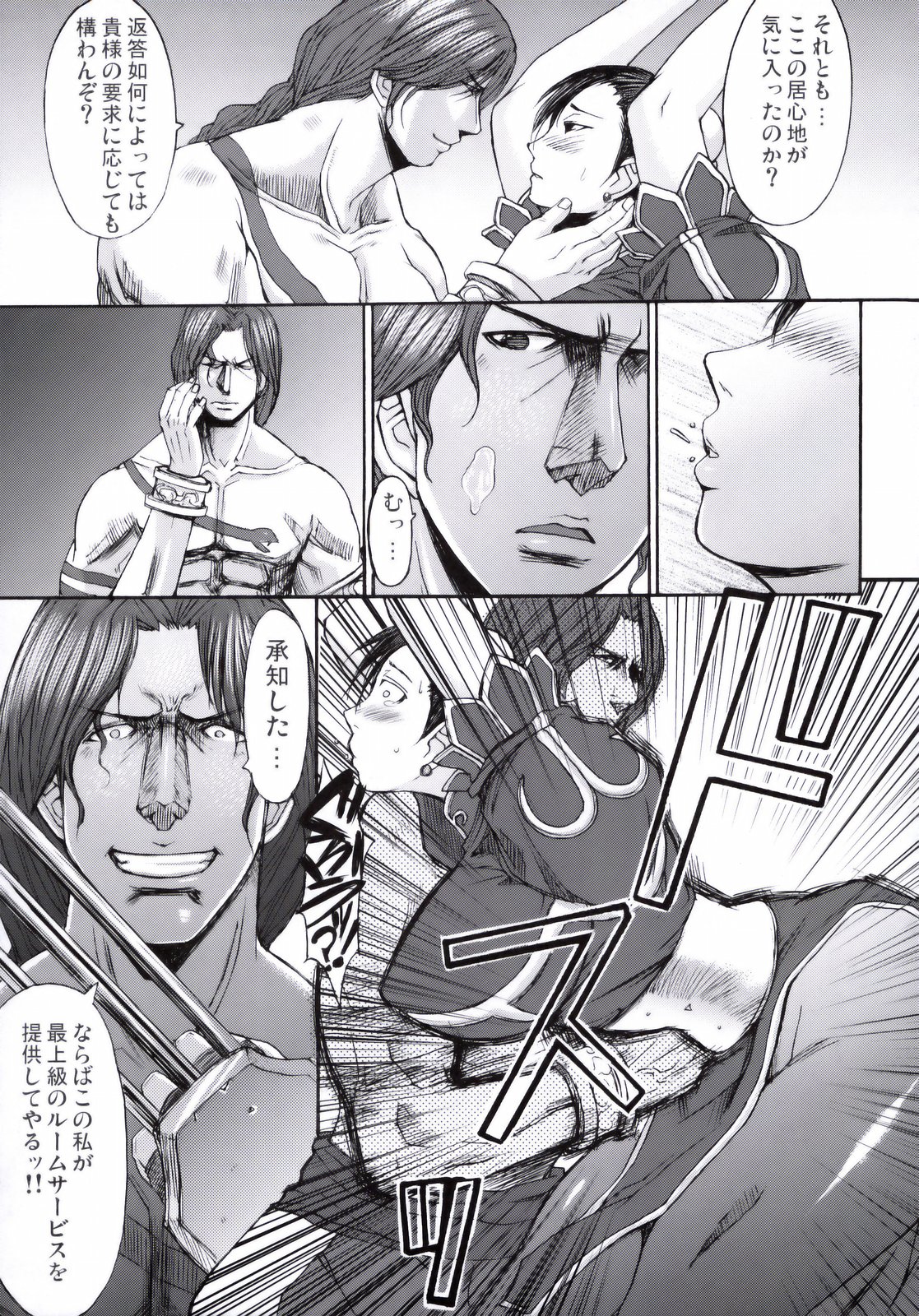 Shinkyaku Bigi page 4 full