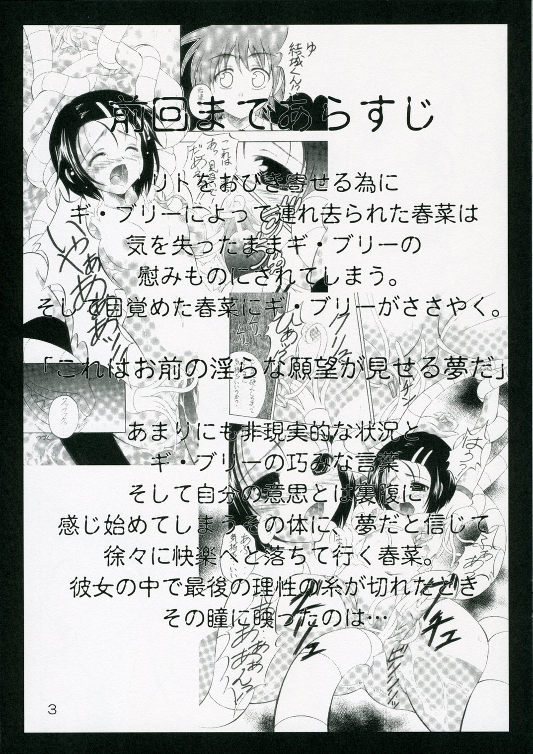 Shoku no Utage 2 page 3 full