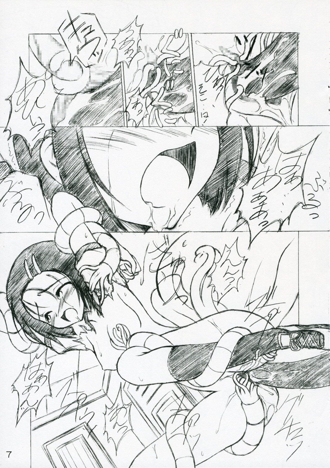 Shoku no Utage 2 page 7 full