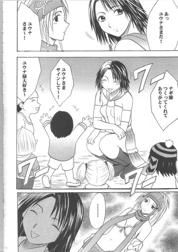 Anei Soushuuhen page 3 full