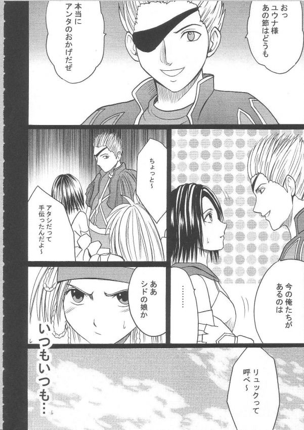 Anei Soushuuhen page 5 full
