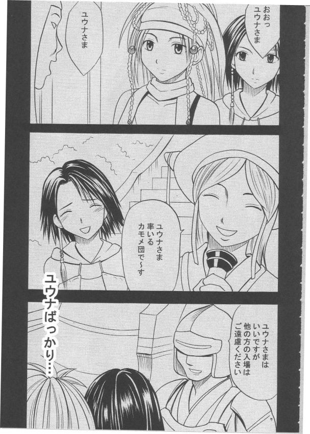 Anei Soushuuhen page 6 full