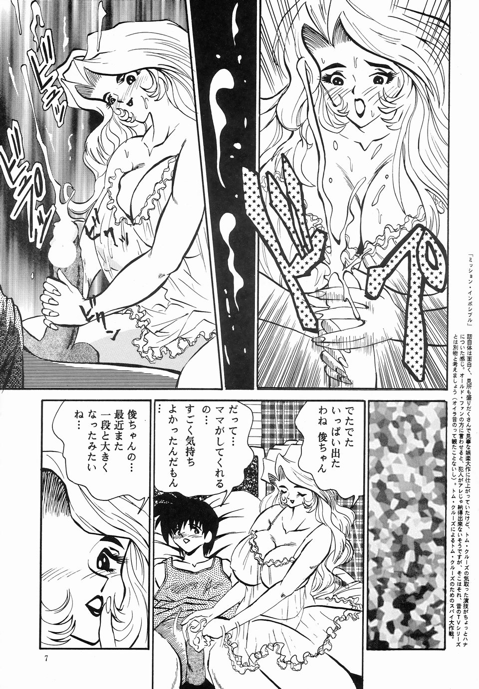 Cocktail Time Vol. 2 page 6 full