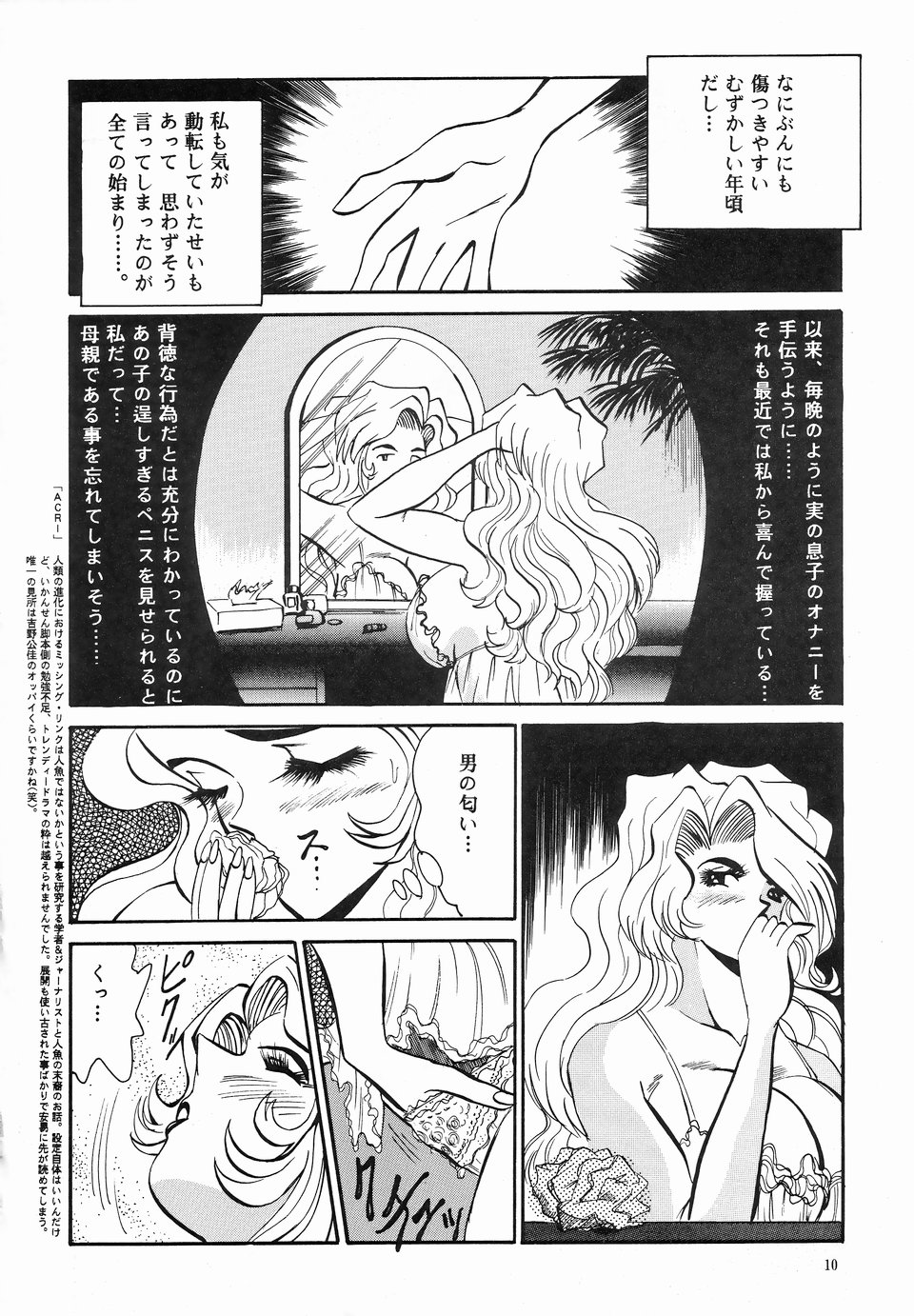 Cocktail Time Vol. 2 page 9 full