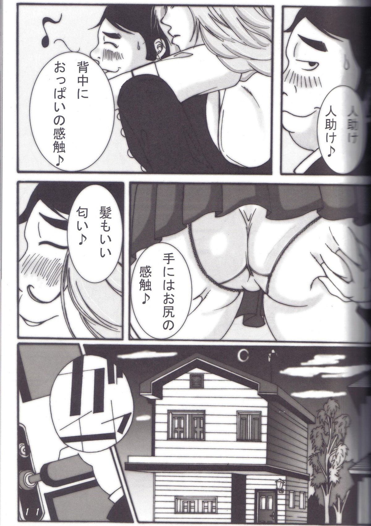 Benten Kairaku 5 page 10 full