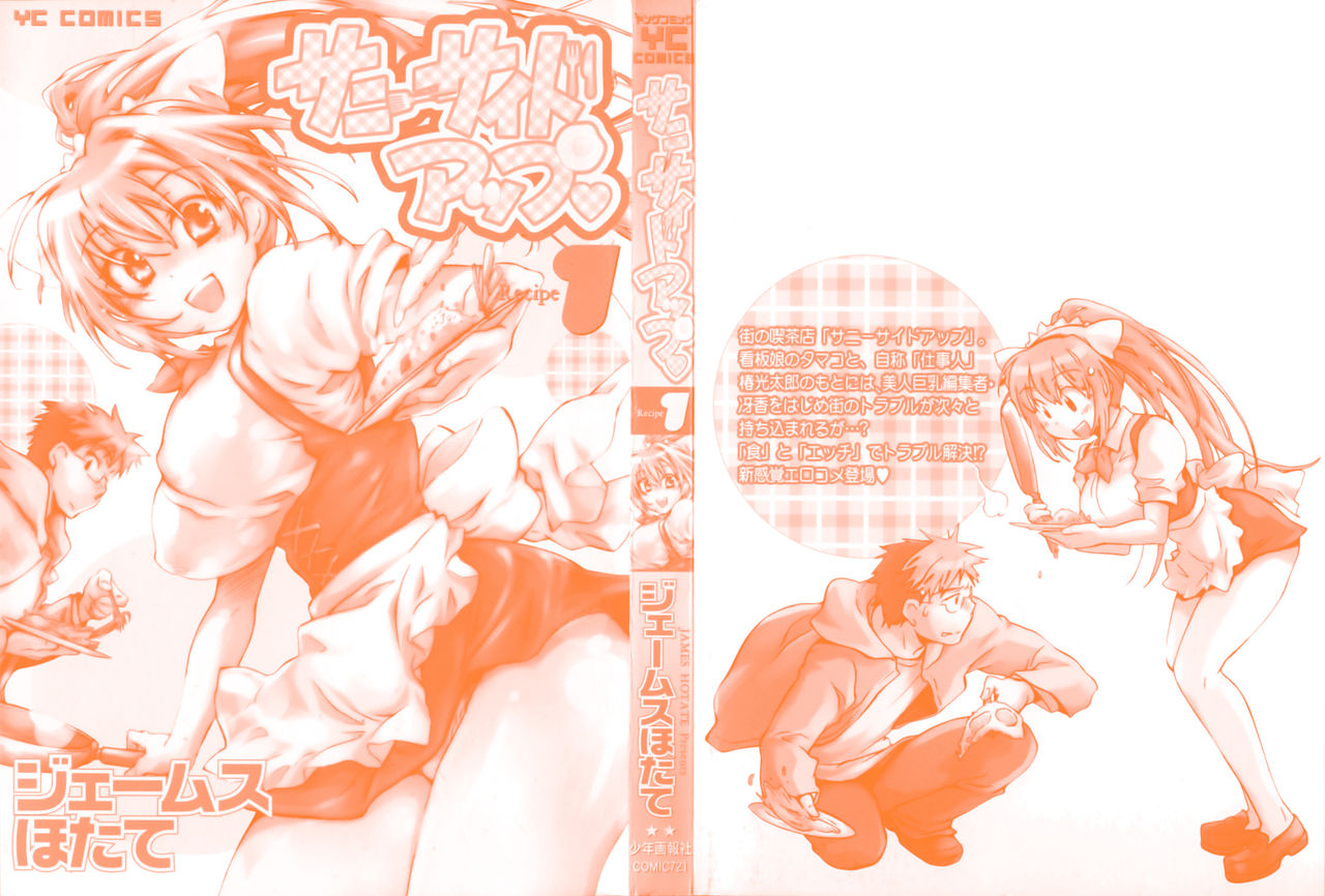 Sunny Side Up Vol. 1 page 2 full