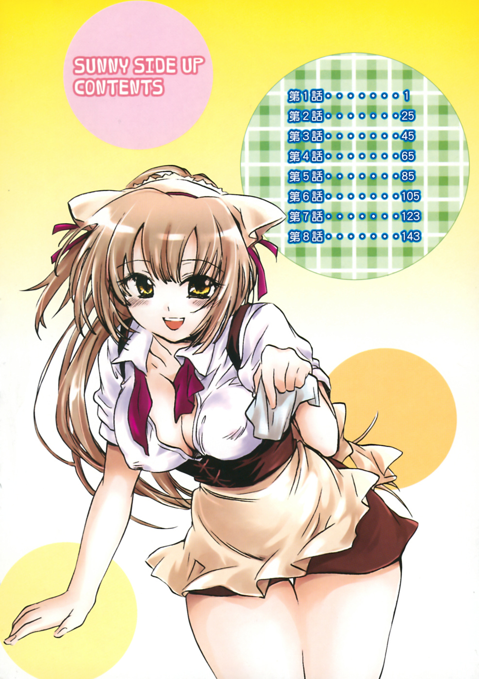 Sunny Side Up Vol. 1 page 7 full