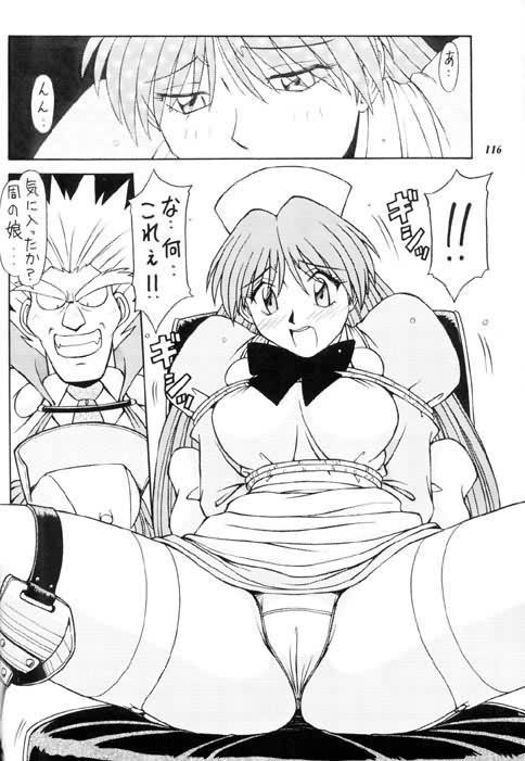 Kidnap!! Dr Guilty Returns!! page 2 full