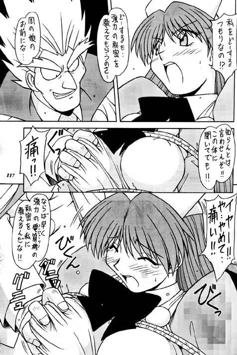 Kidnap!! Dr Guilty Returns!! page 3 full