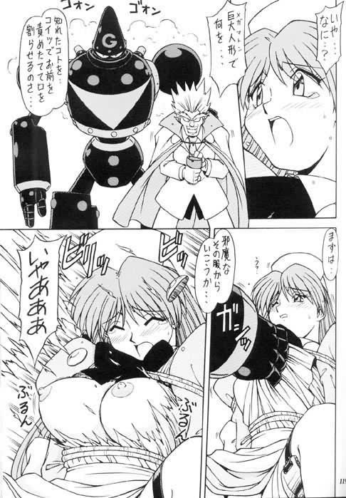 Kidnap!! Dr Guilty Returns!! page 5 full