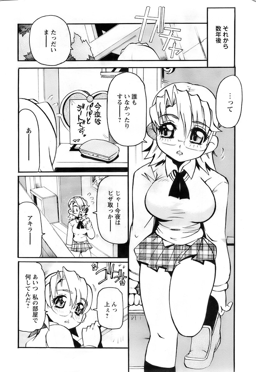 Comic Papipo 2007-11 page 10 full