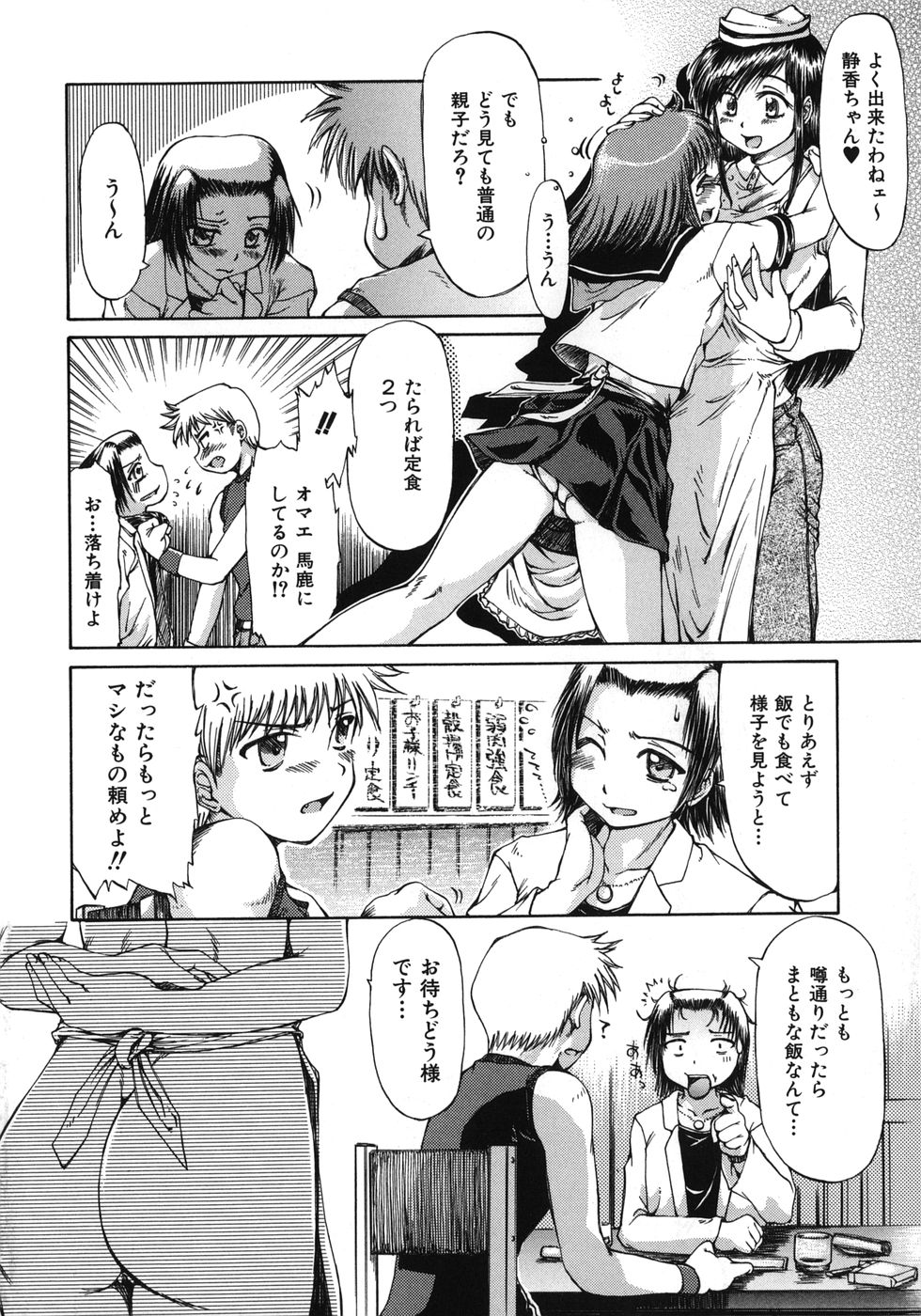 Mankoku Hakurankai page 6 full