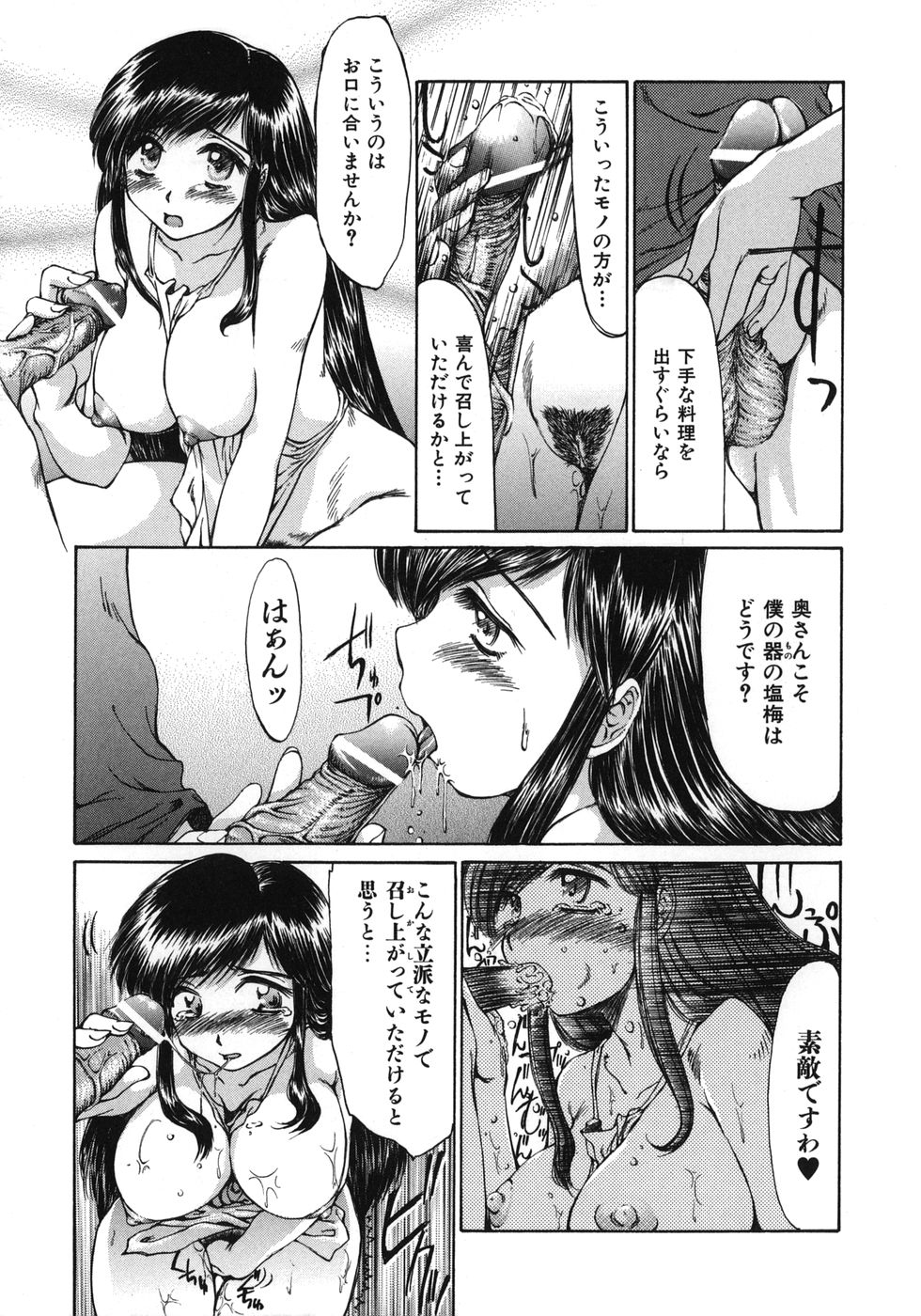 Mankoku Hakurankai page 9 full