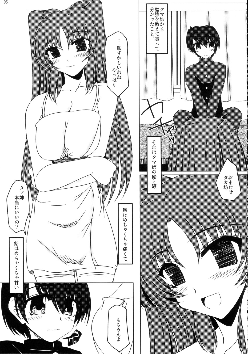Oreteki Hissatsu Curry page 4 full