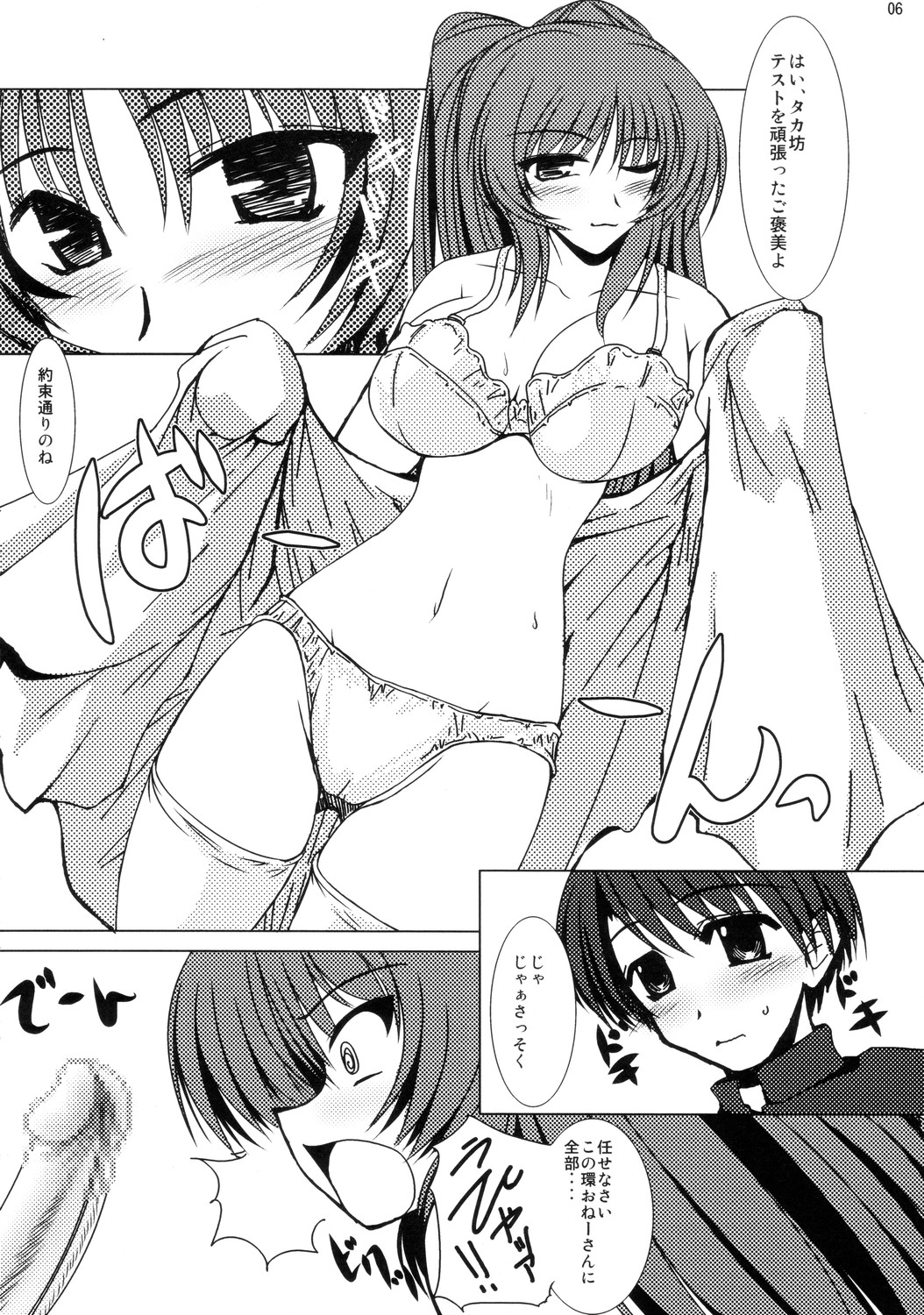 Oreteki Hissatsu Curry page 5 full