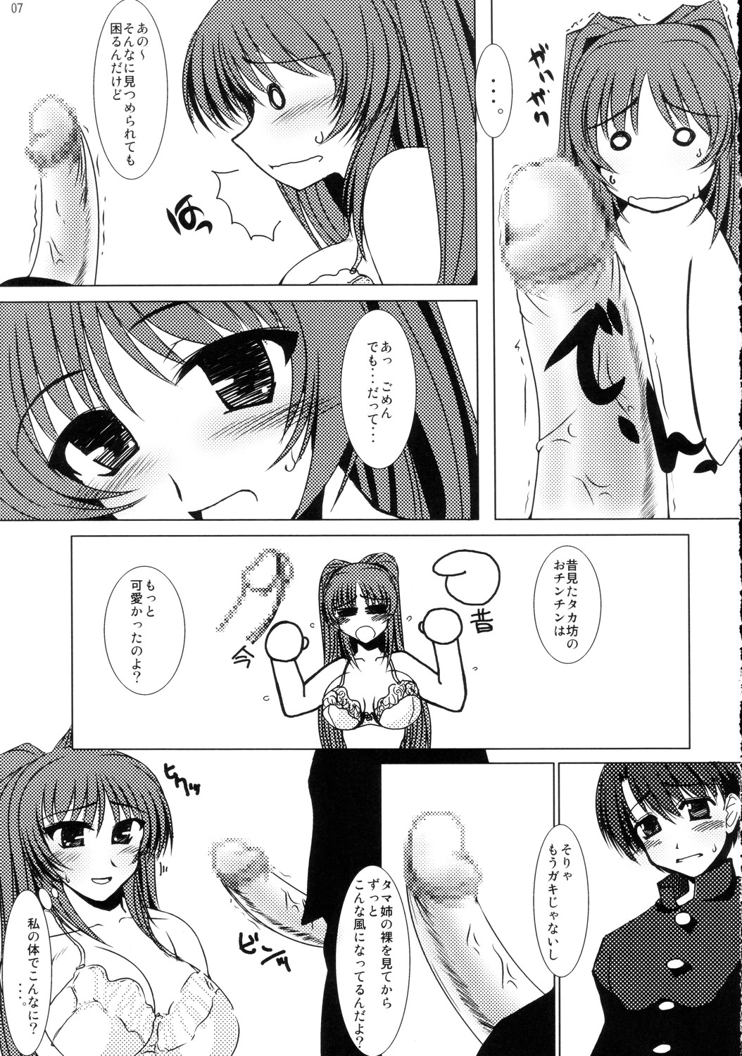 Oreteki Hissatsu Curry page 6 full