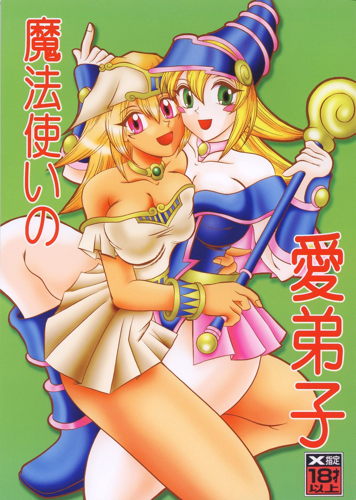 Mahou Tsukai no Manadeshi page 1 full