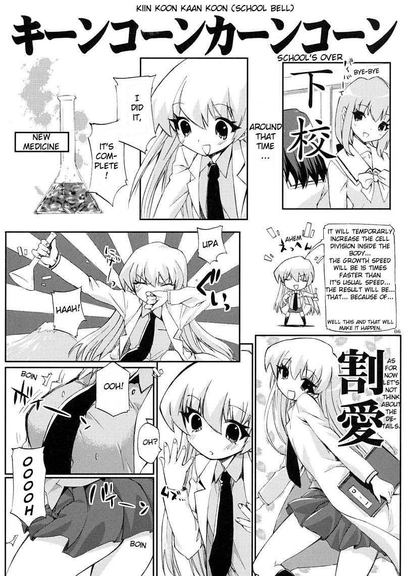 Tensai to Shikenkan to Hakui to Aoi Kami no Eroi Hon page 4 full