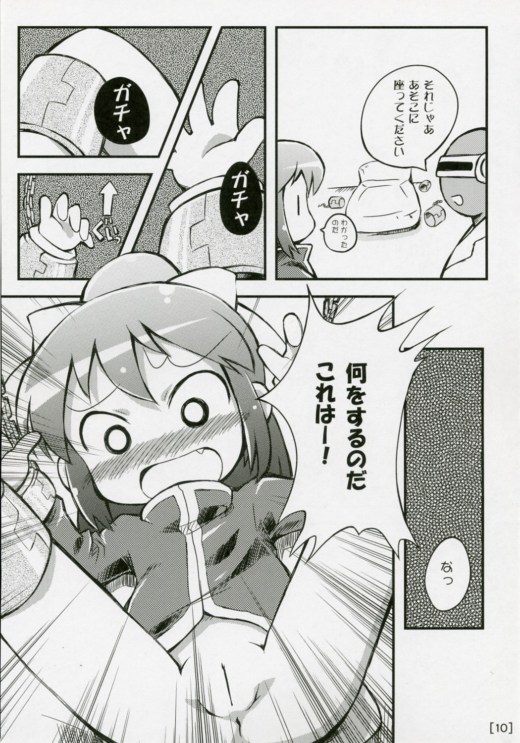 Wagahai Zettaiaku SE page 9 full