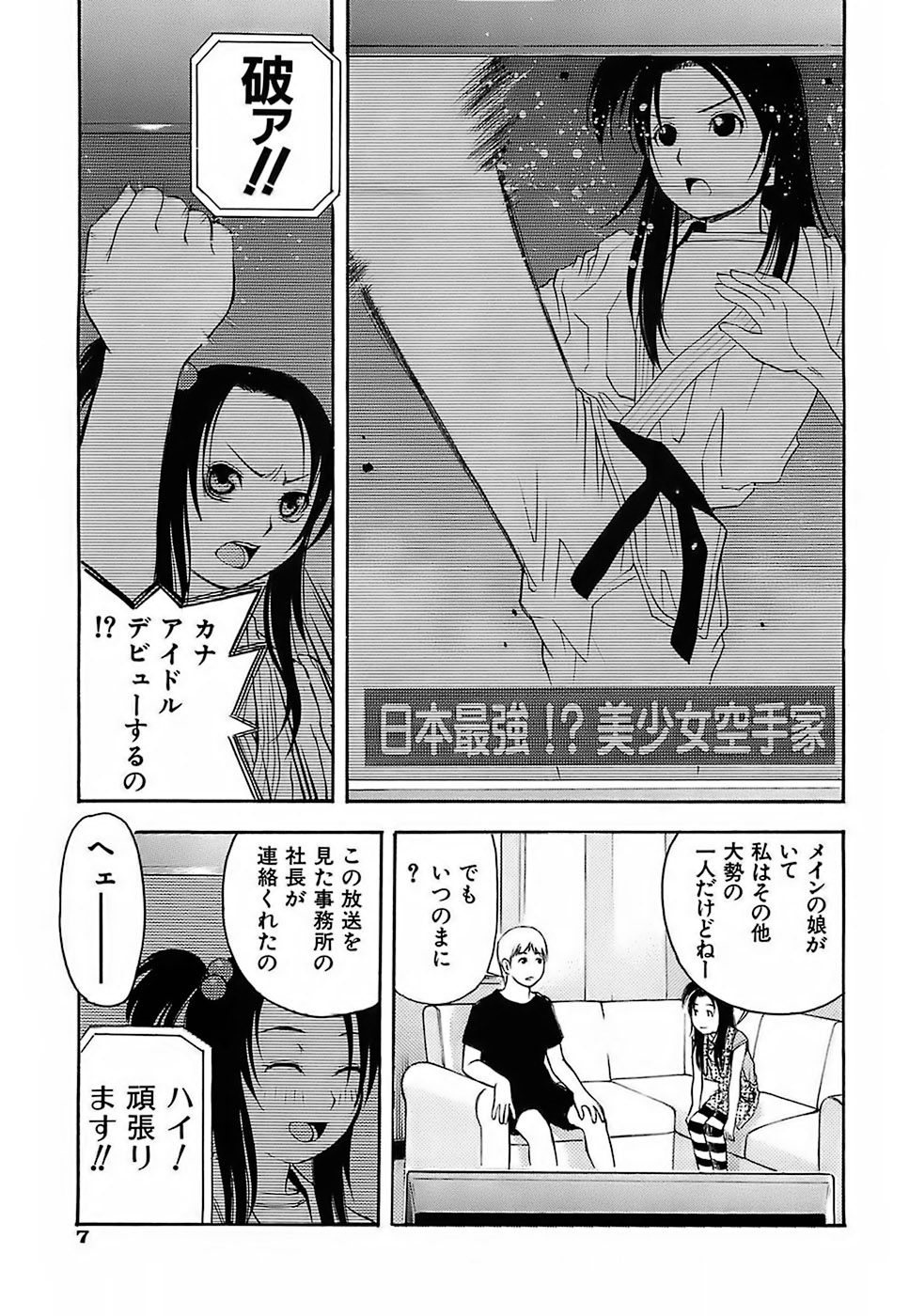 Chibi-Ana page 10 full