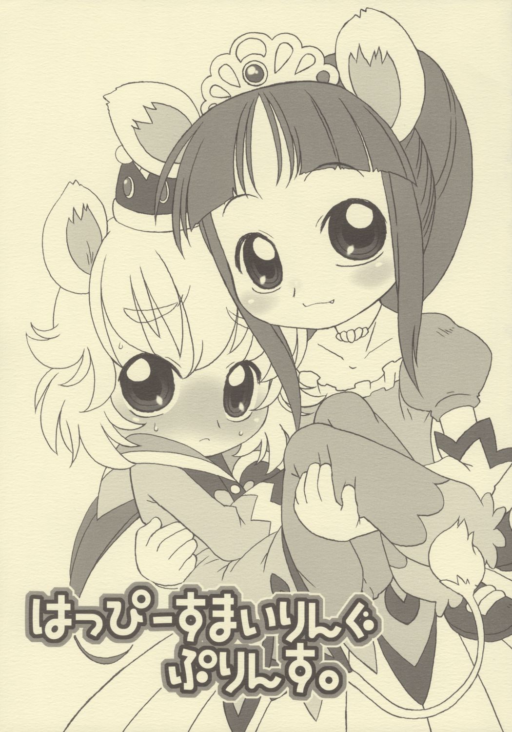 Happy Smiling Prince. page 1 full