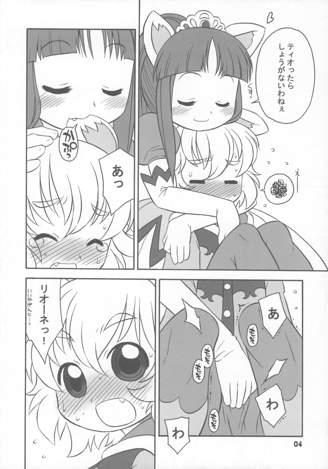 Happy Smiling Prince. page 3 full