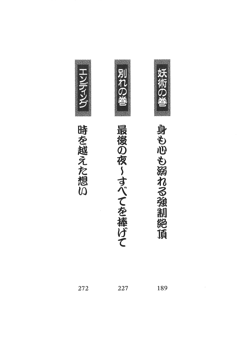 Sengoku Kohime page 7 full