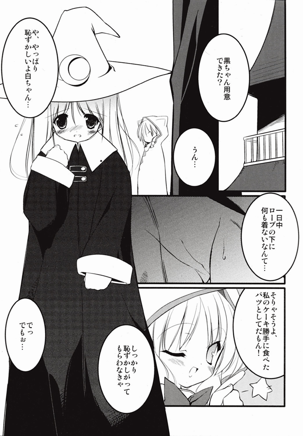 white & black page 4 full