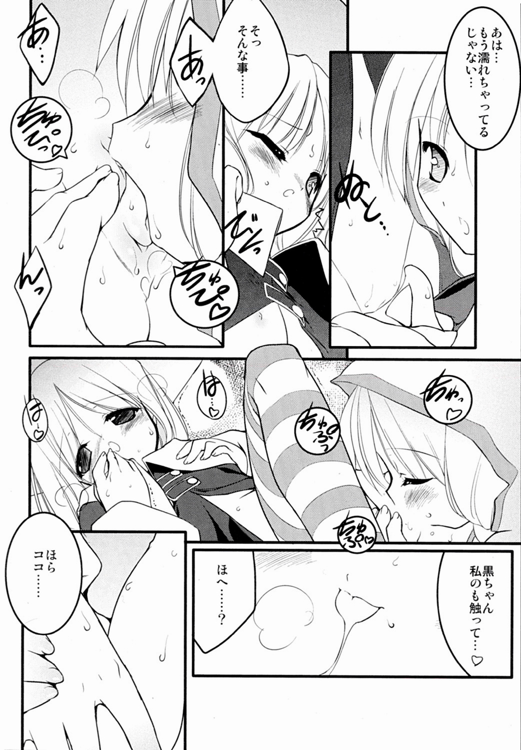 white & black page 7 full