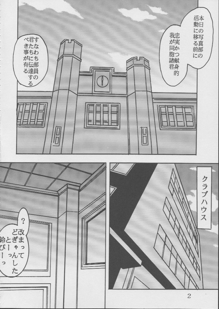 Ai Dashi 2 page 3 full