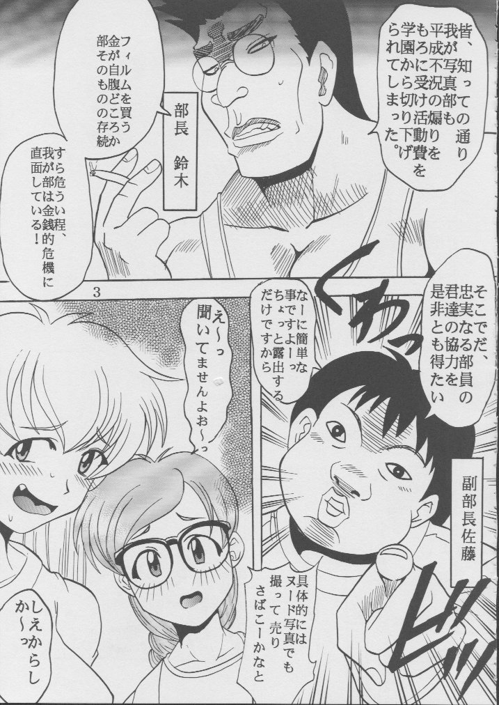 Ai Dashi 2 page 4 full
