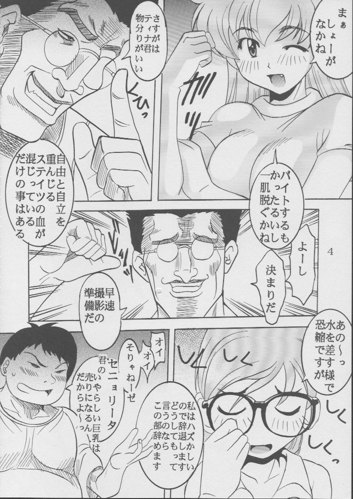 Ai Dashi 2 page 5 full